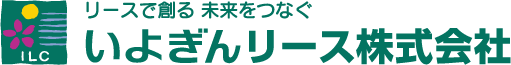 いよぎんリース株式会社