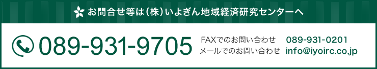 お問い合わせ