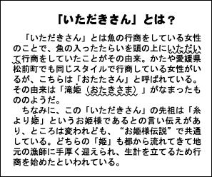 いただきさんの海鮮市