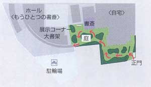 記念館の「配置図」