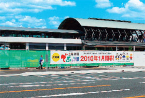 JR高知駅前のパビリオン建設予定地