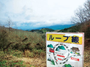 ループ線で一時停車、霧島連山を望む