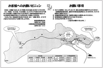 画像：青島地図