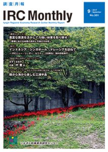 IRC9月号