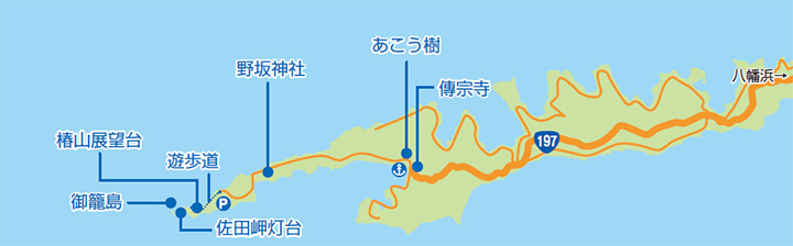 伊方町三崎編