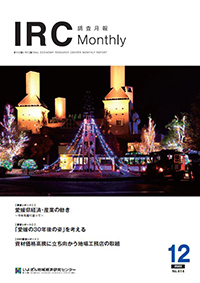 IRC Monthly